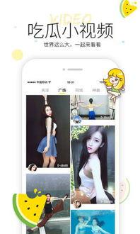 隐晦吃瓜视频下载软件免费,免费下载软件背后的秘密 第1张 隐晦吃瓜视频下载软件免费,免费下载软件背后的秘密 第1张