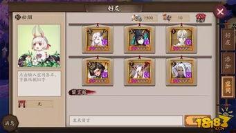 式神最新爆料,神秘角色登场,技能体系再升级! 第3张 式神最新爆料,神秘角色登场,技能体系再升级! 第3张